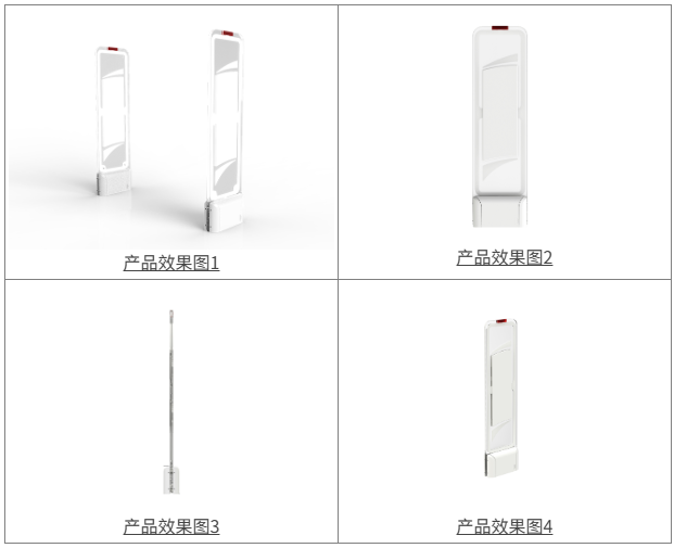 产品效果图.png